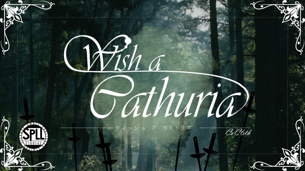 CoC6th/本文無料【Wish a Cathuria】SPLL:E188142