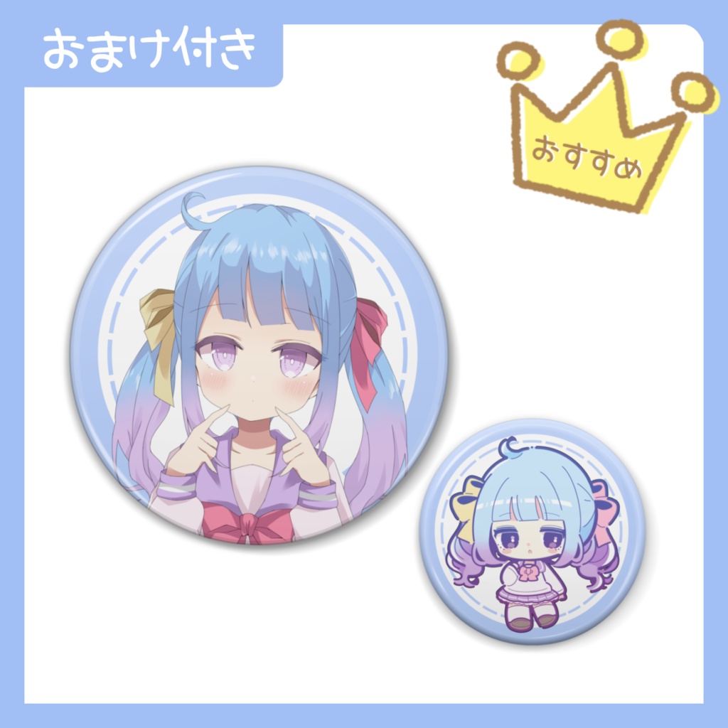 しおちゃん缶バッジセット