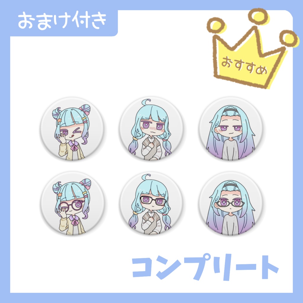 てんさい缶バッジVol.2 (コンプリート)