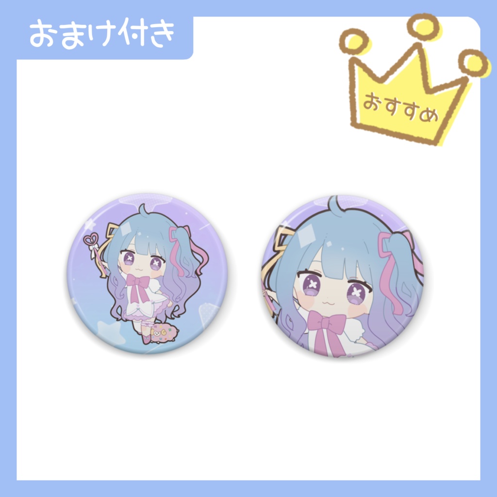 魔法少女しおしお⸜♡⸝ 缶バッジ