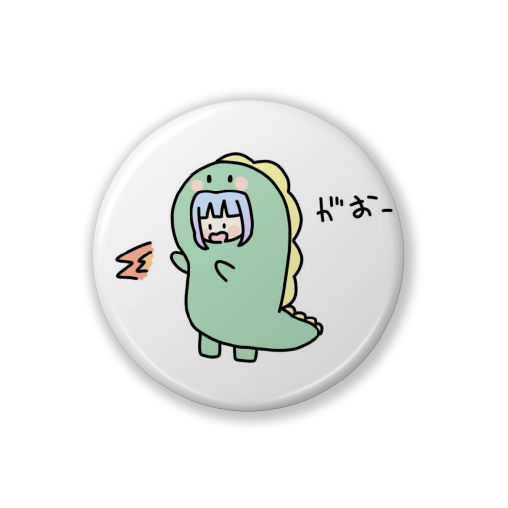 きょうりゅー缶バッジ🦖