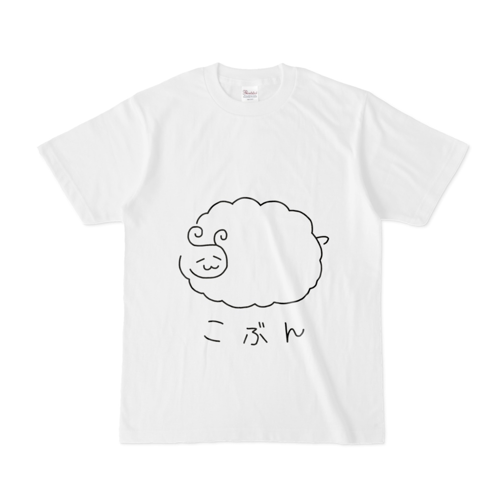 こぶんのふく2