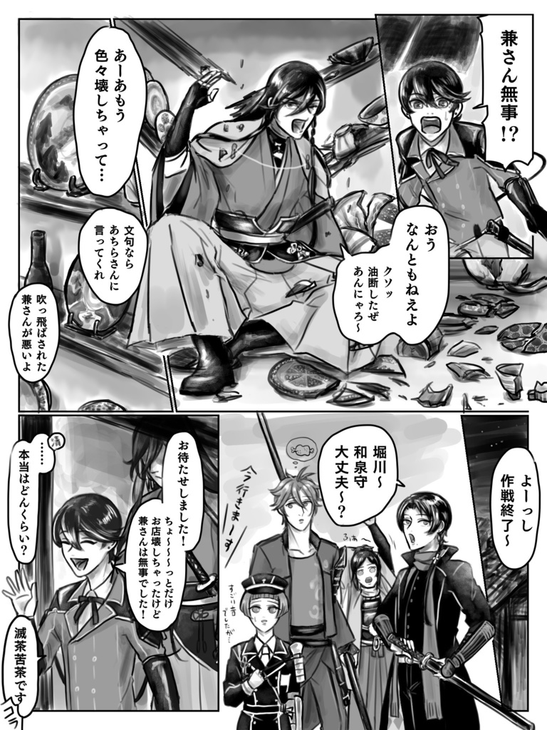 【まとめ本①】改訂版 まとめだ!どんちゃんだ!