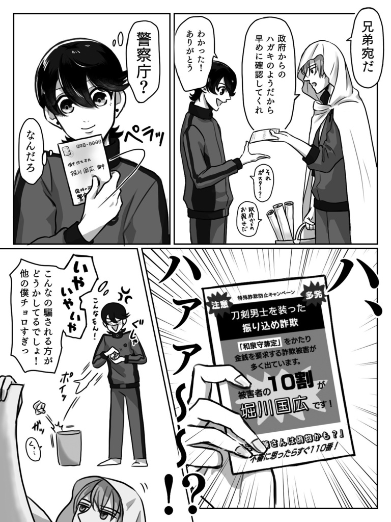 【まとめ本①】改訂版 まとめだ!どんちゃんだ!