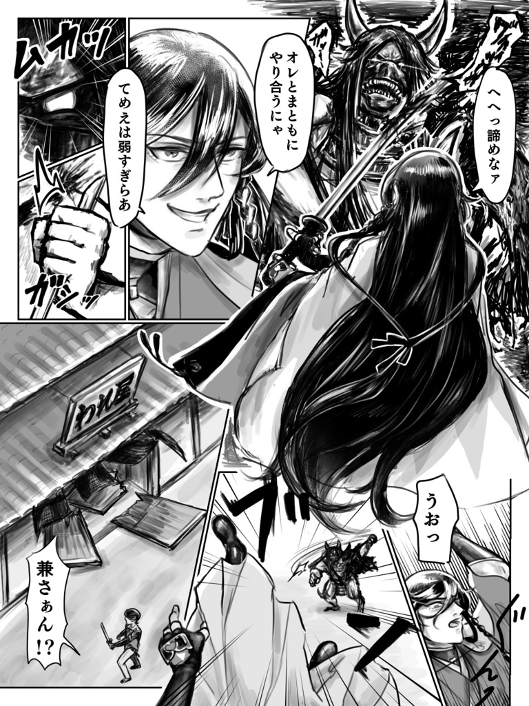 【まとめ本①】改訂版 まとめだ!どんちゃんだ!