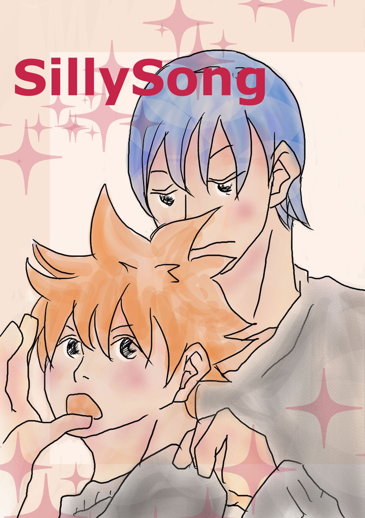 SillySong