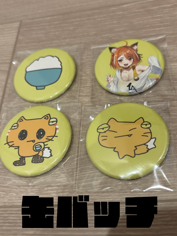 缶バッチ1個