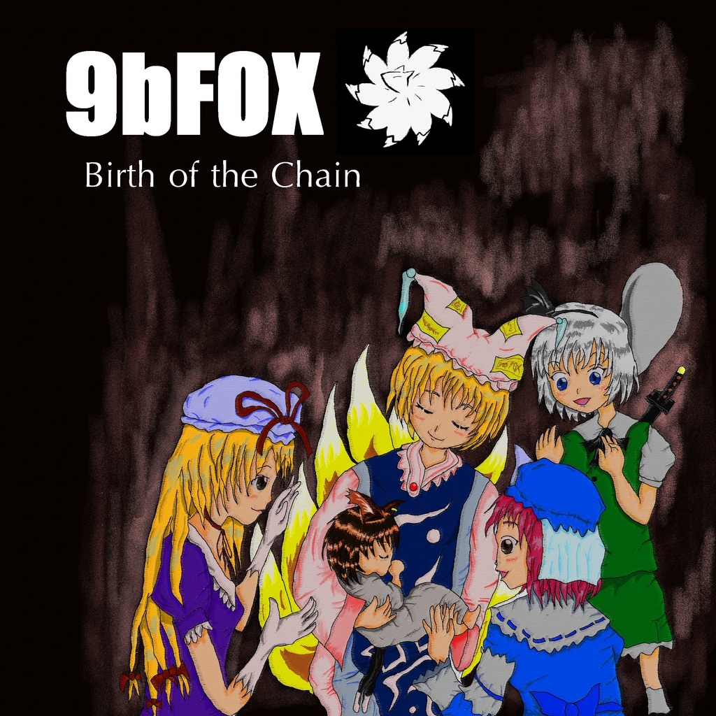 Birth of the Chain