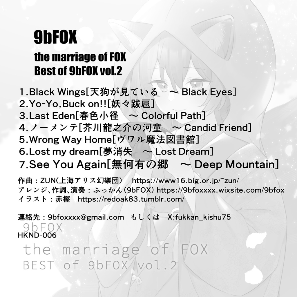 the marriage of FOX Best of 9bFOX vol.2