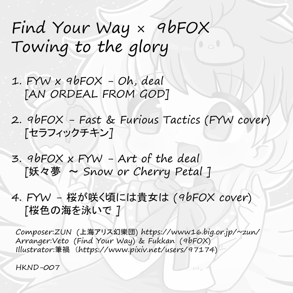 Towing to the glory