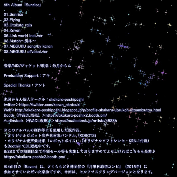 【DL版】「Sunrise」