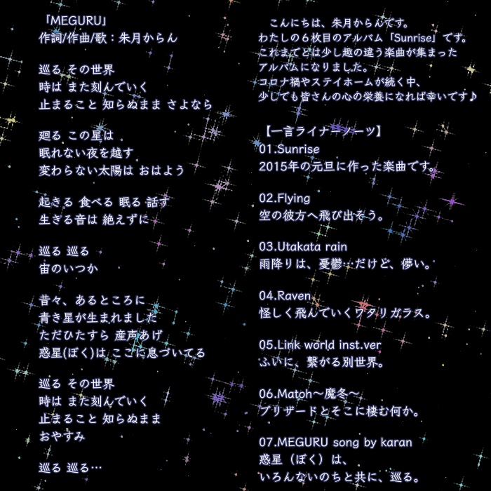 【DL版】「Sunrise」