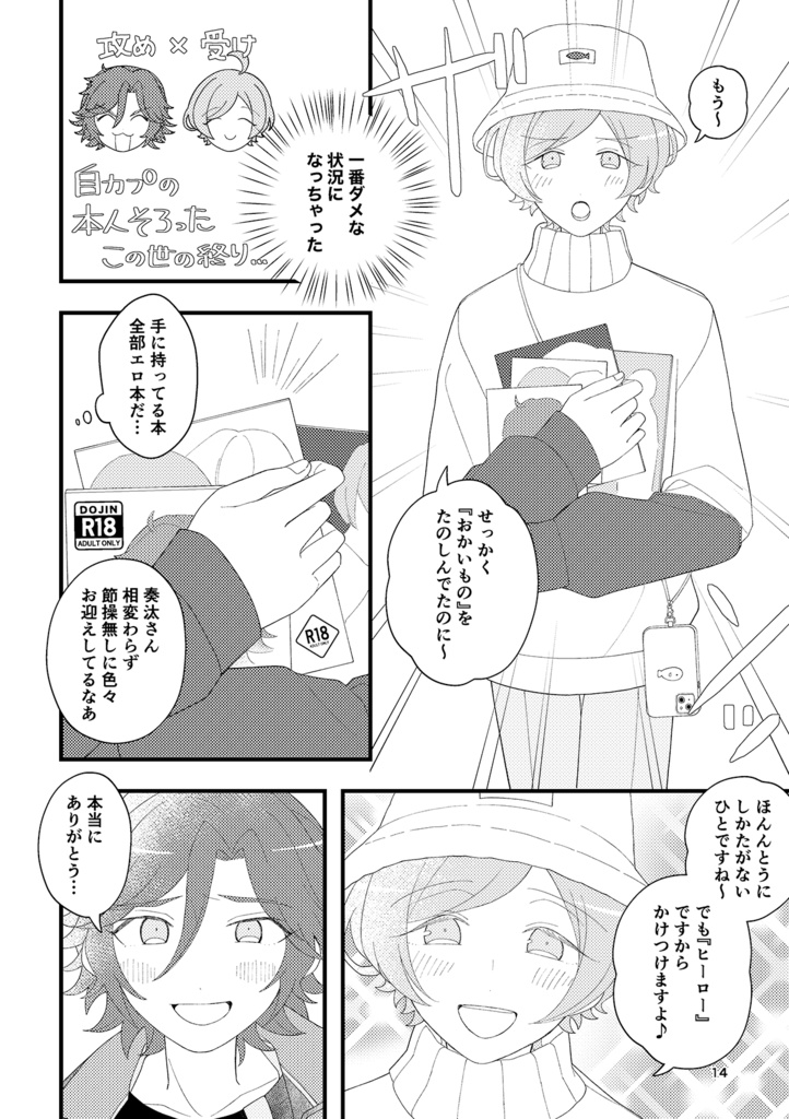 モブ女+斑奏の同人活動本✴︎3/17ブリデ発行