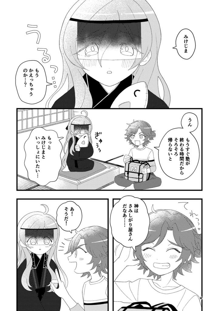 モブ女+斑奏の同人活動本✴︎3/17ブリデ発行