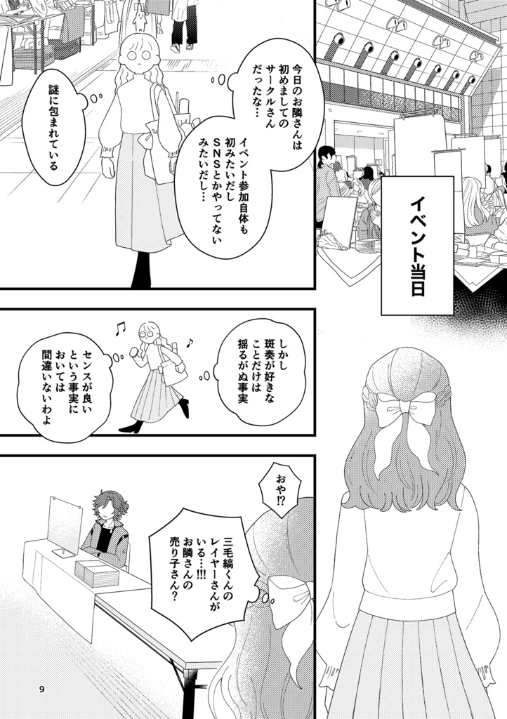 モブ女+斑奏の同人活動本✴︎3/17ブリデ発行