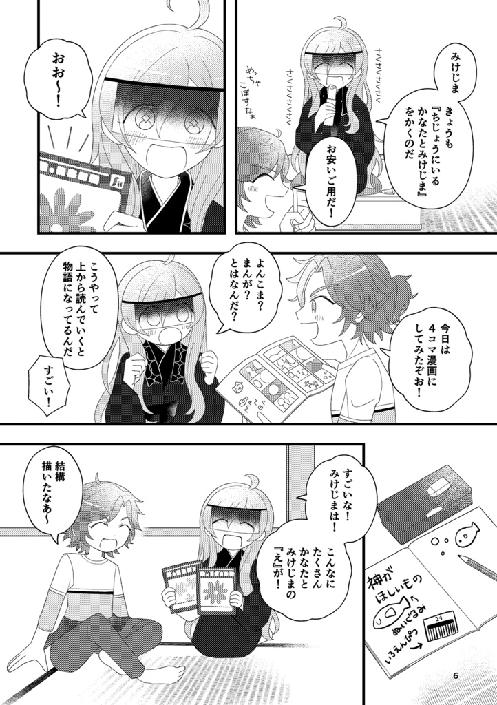 モブ女+斑奏の同人活動本✴︎3/17ブリデ発行