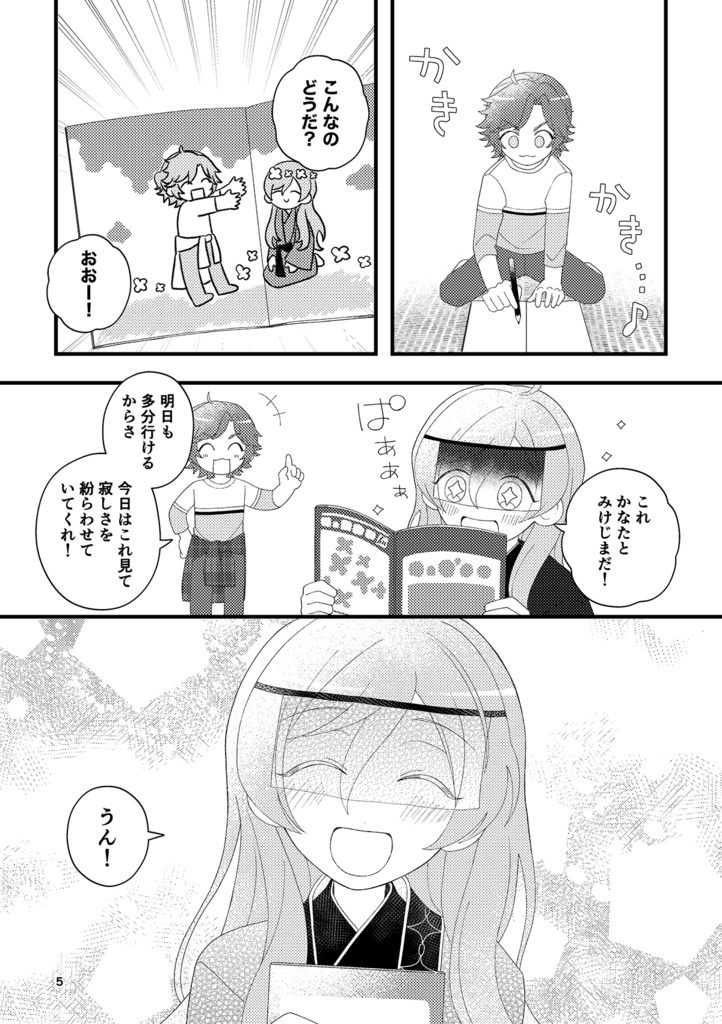 モブ女+斑奏の同人活動本✴︎3/17ブリデ発行