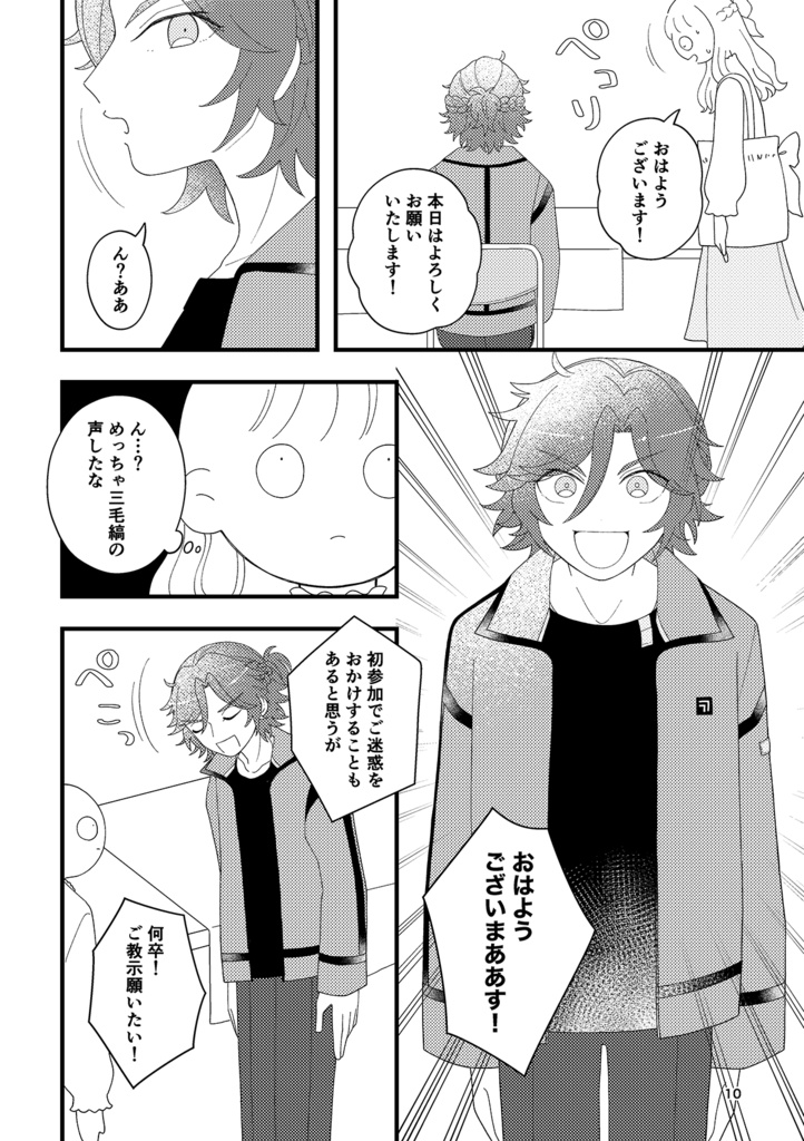 モブ女+斑奏の同人活動本✴︎3/17ブリデ発行