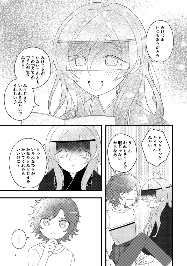 モブ女+斑奏の同人活動本✴︎3/17ブリデ発行