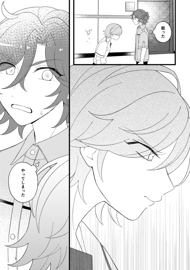 ここはまだ、君のとなり新刊✴︎こは斑(全年齢)