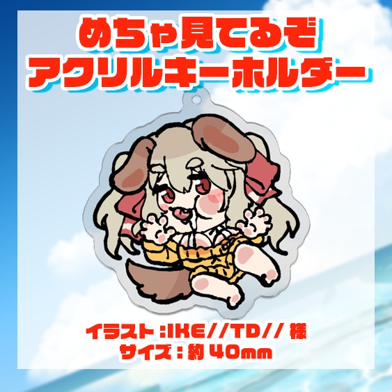 木漏日わんこ お誕生日記念グッズ2025