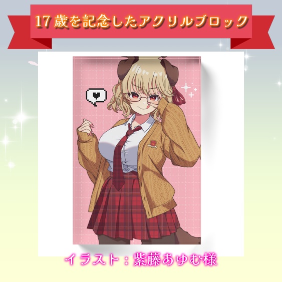 木漏日わんこ チャンネル2.5万人&クリスマス記念グッズ