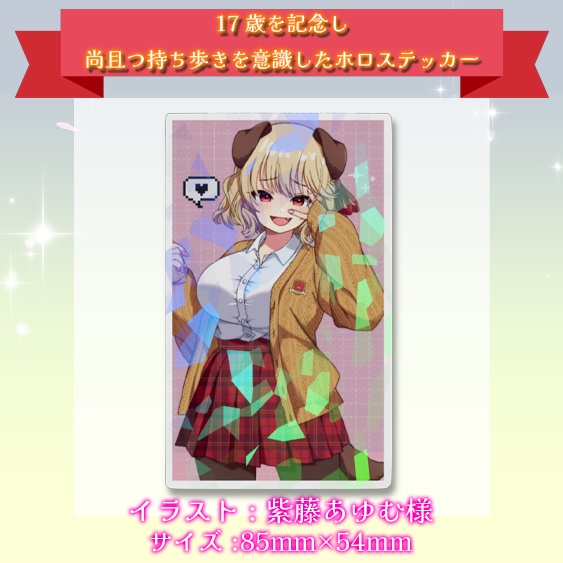 木漏日わんこ チャンネル2.5万人&クリスマス記念グッズ