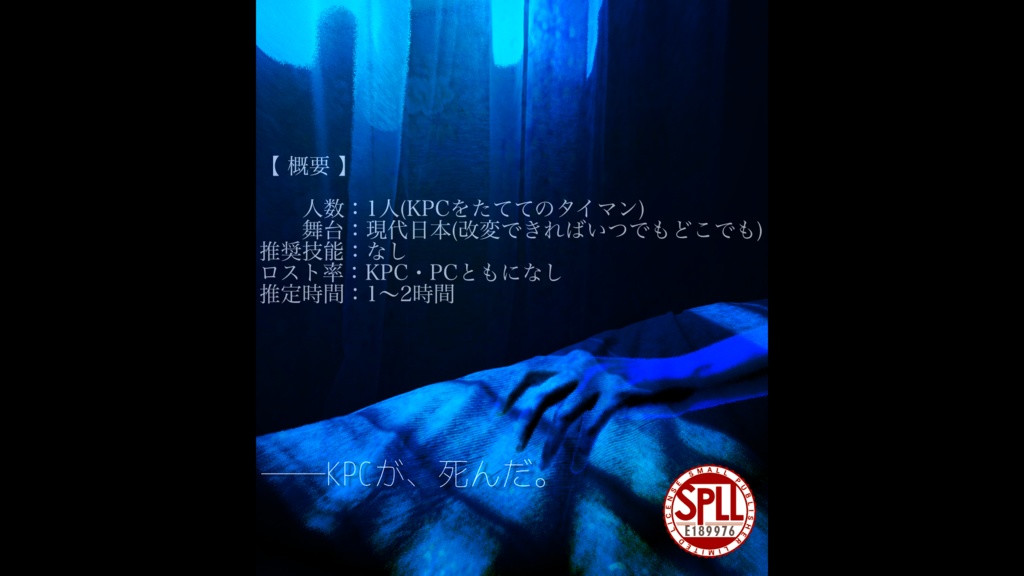 CoC「pesadilla」SPLL:E189976