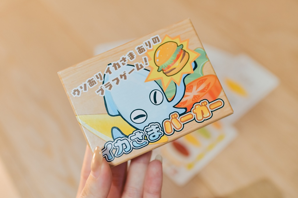 イカさまバーガー