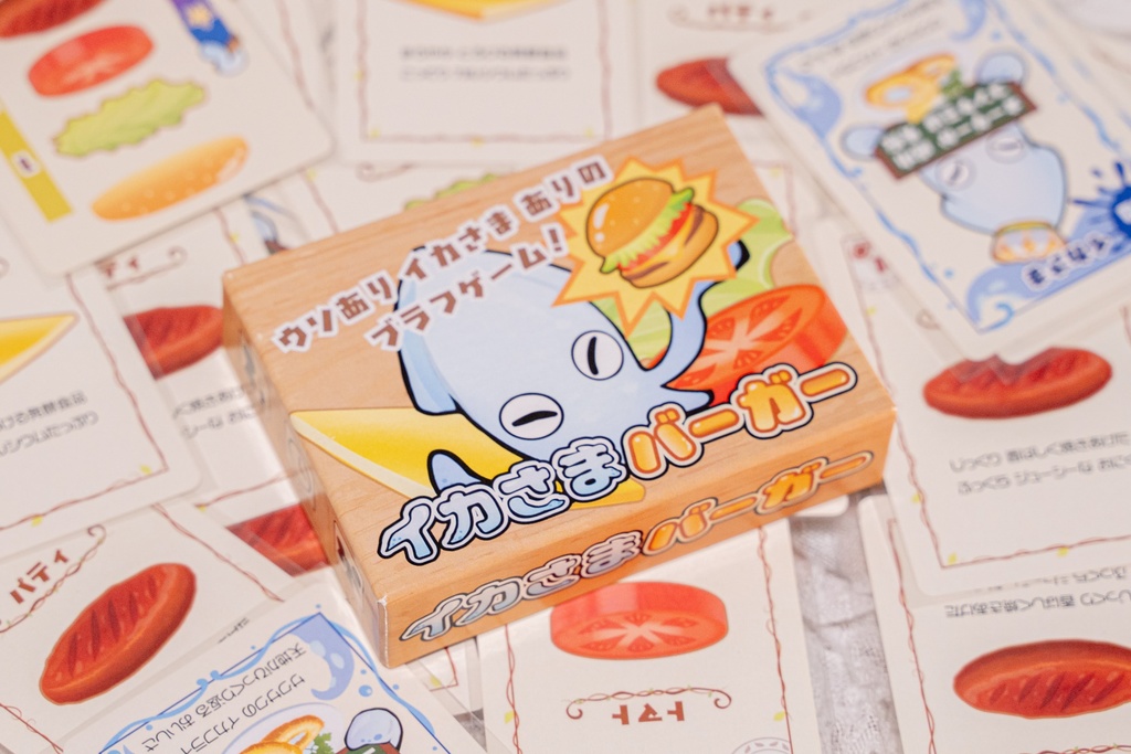 イカさまバーガー