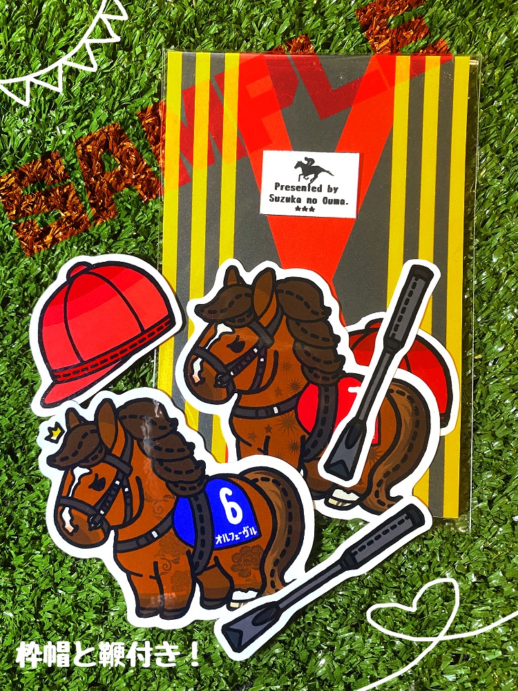 オルフェーヴル メモリアルセット