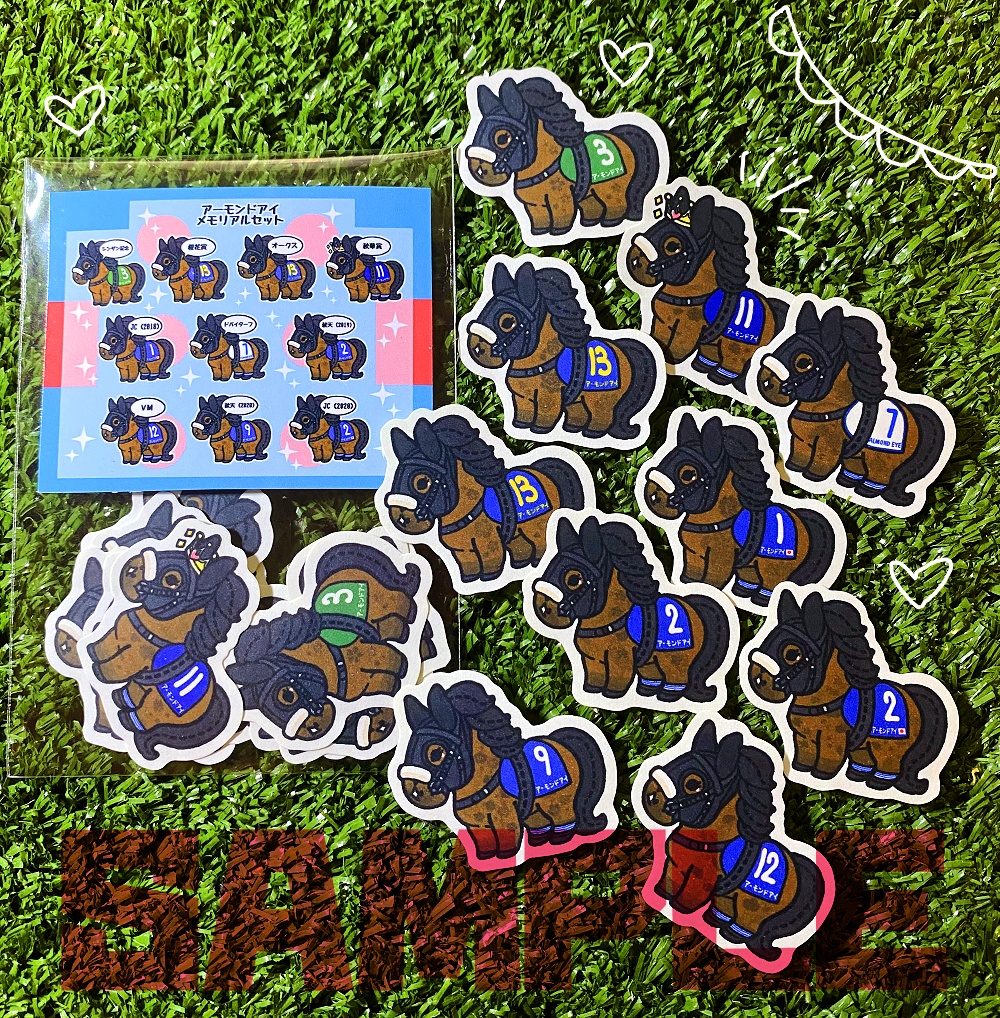 アーモンドアイ メモリアルセット