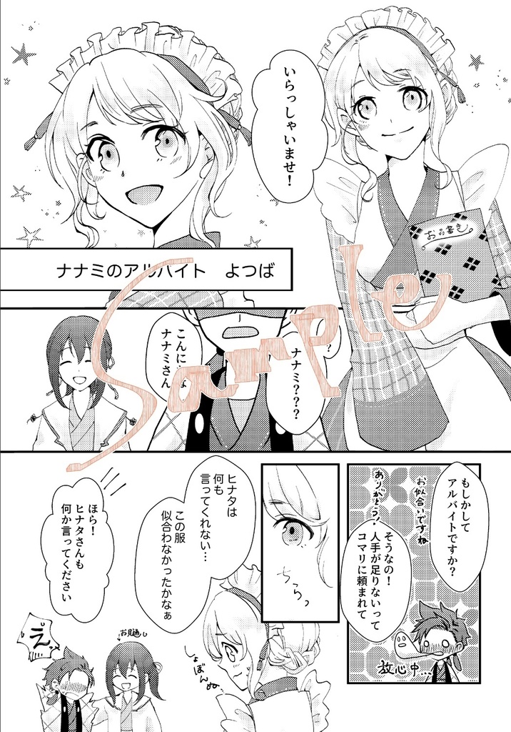 めでたし めでたし