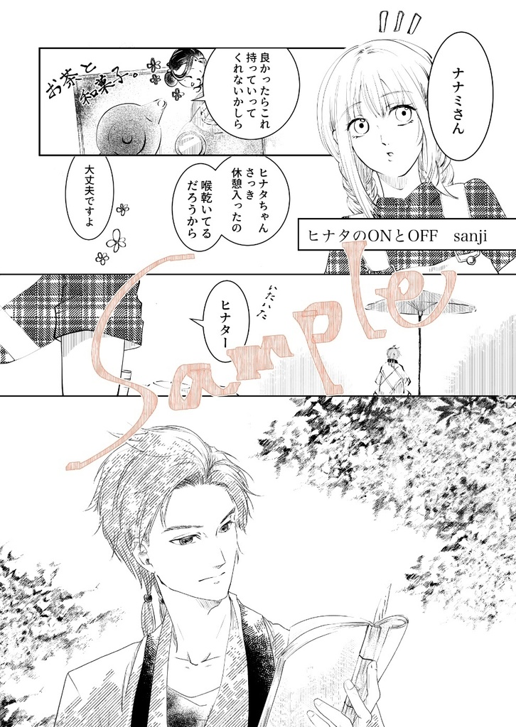 めでたし めでたし