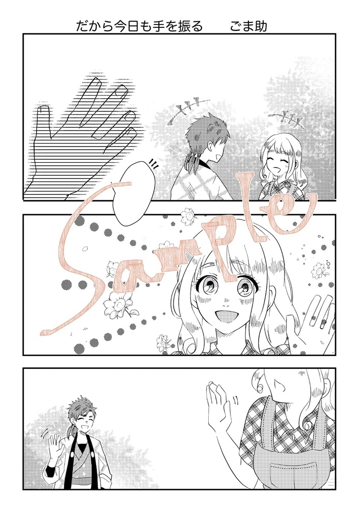 めでたし めでたし