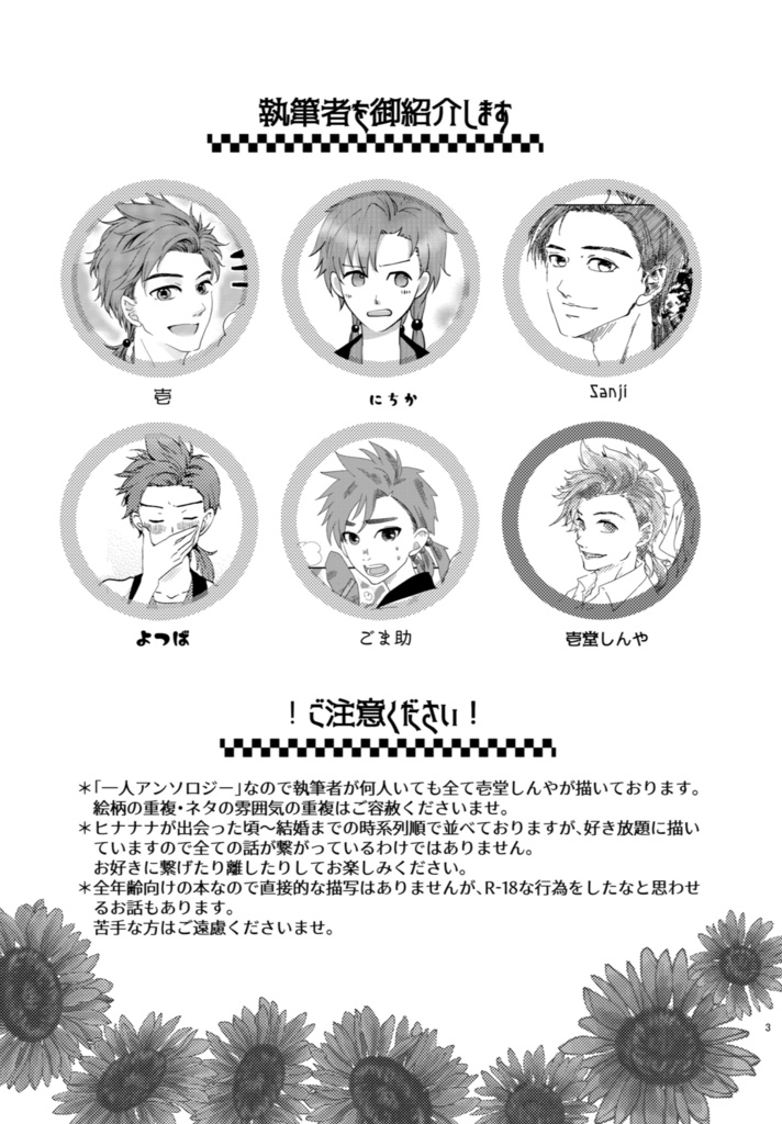 めでたし めでたし