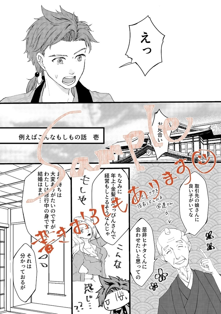 めでたし めでたし