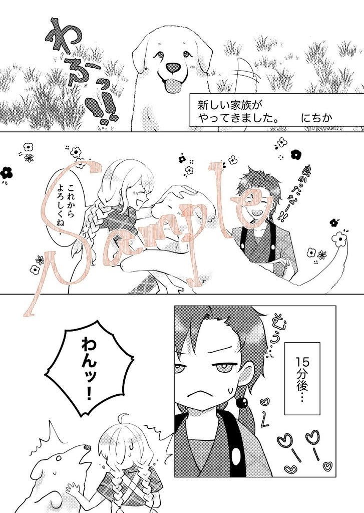 めでたし めでたし