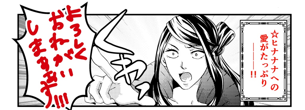 お伽噺の続きを。