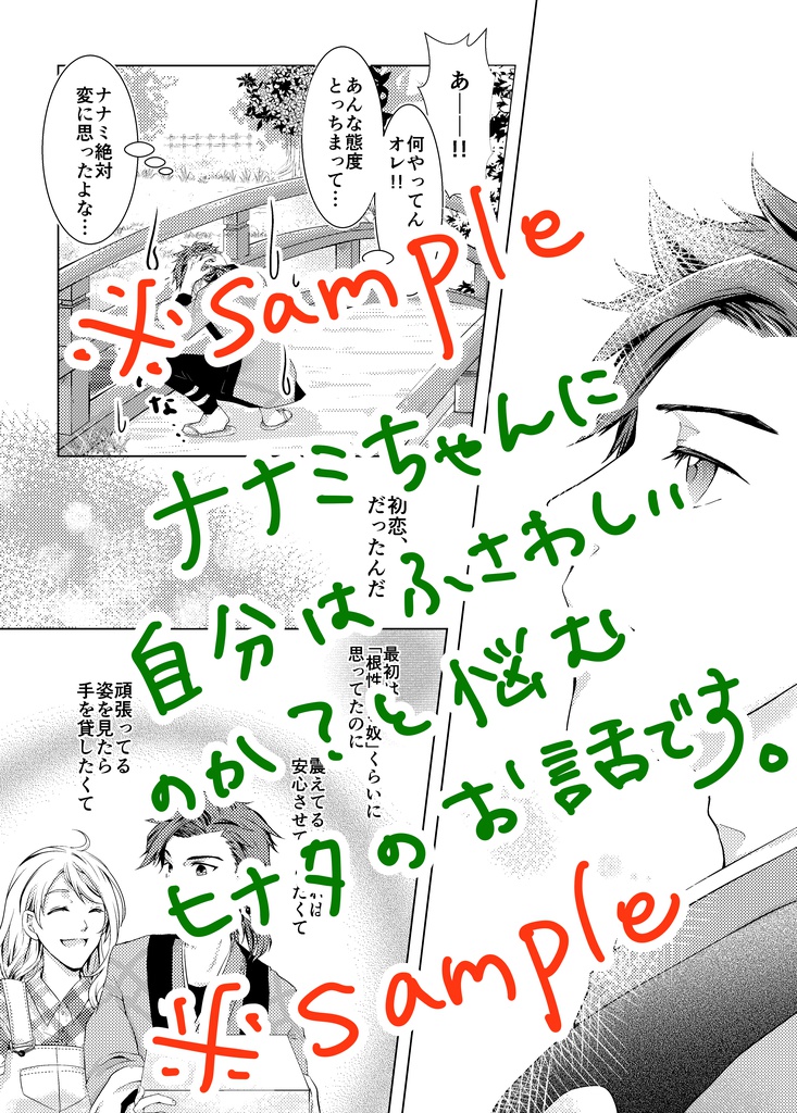 お伽噺の続きを。