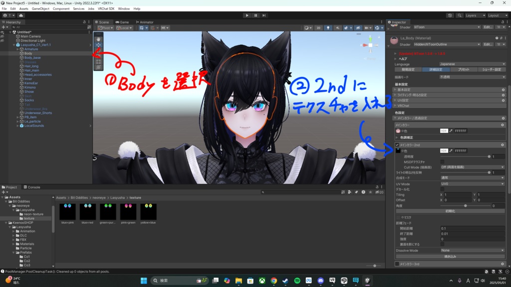 Neon_eye_texture【ラシューシャ、森羅対応】