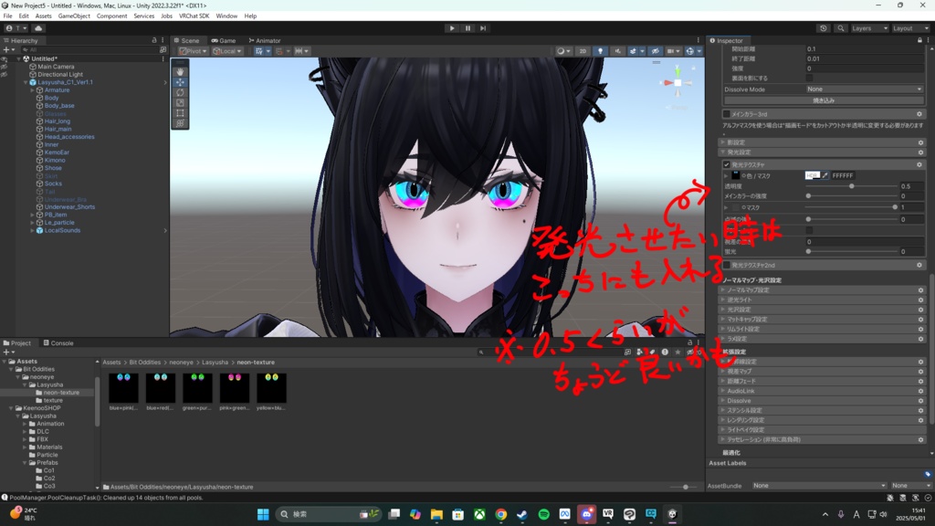 Neon_eye_texture【ラシューシャ、森羅対応】