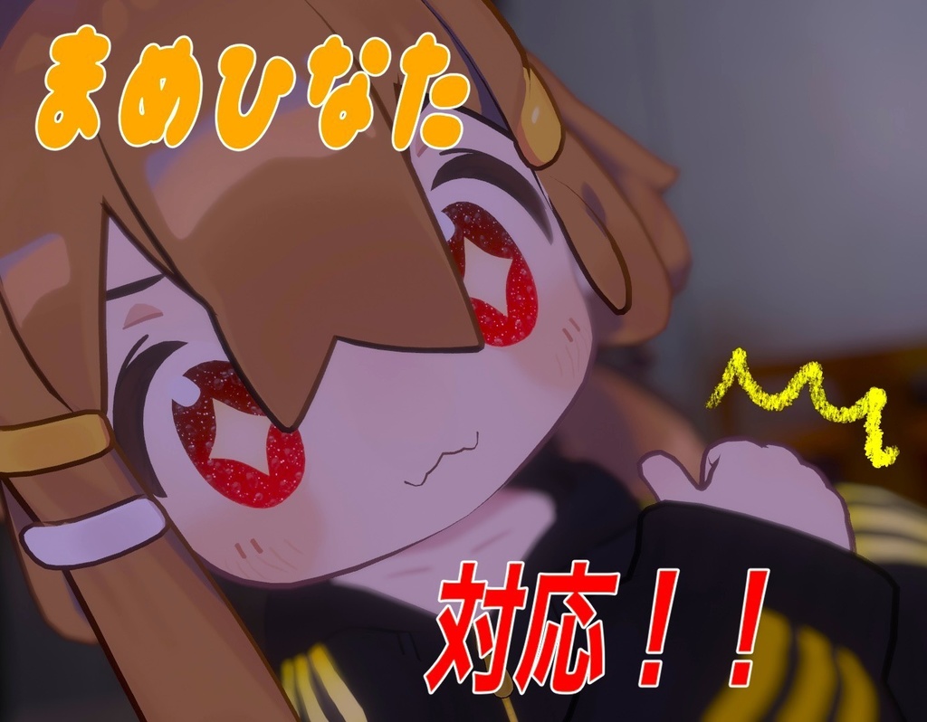 動く!しゅわしゅわクリームソーダアイ!【キプフェル、まめひなた対応】