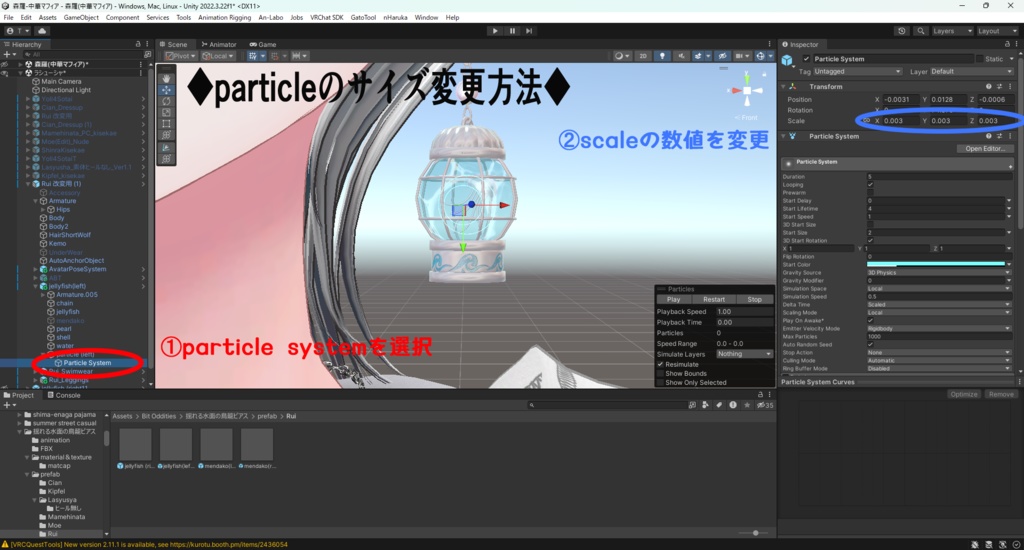 【アニメーション付き】揺れる水面の鳥籠ピアス【8アバター調整済み!】