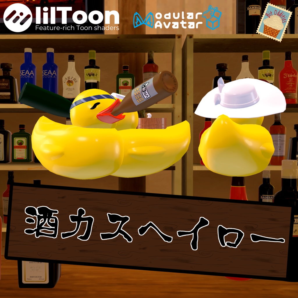 酒カスヘイロー
