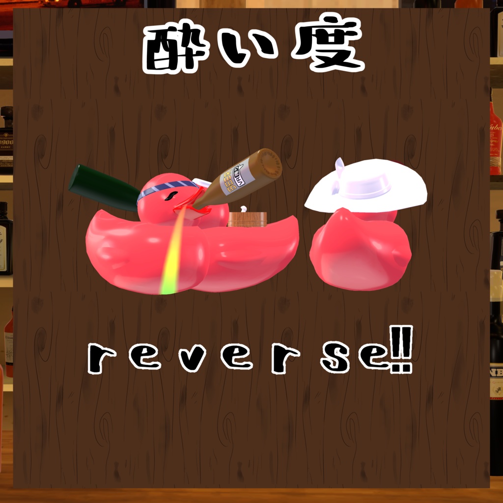 酒カスヘイロー