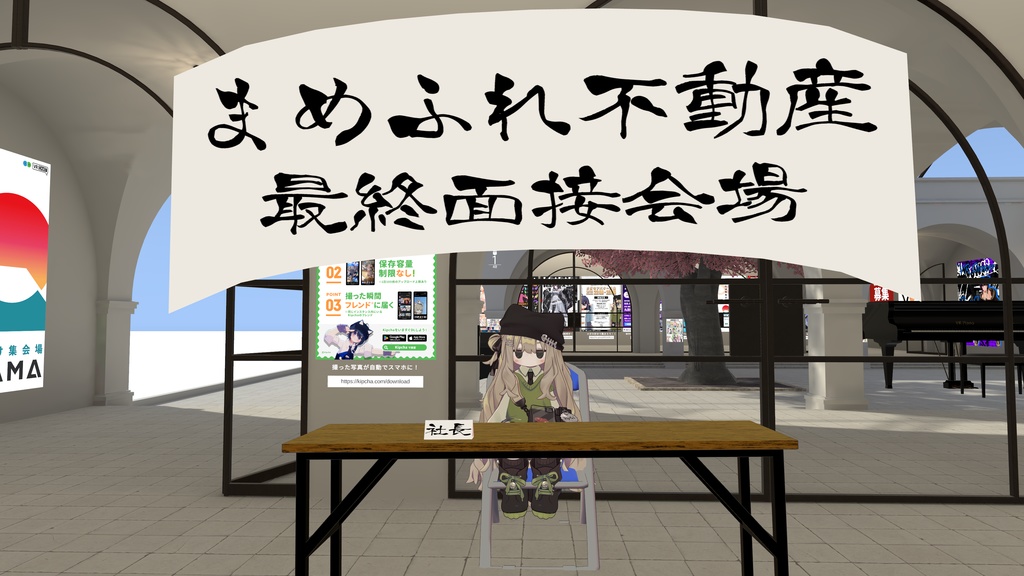 【無料】どこでも面接セット【MA対応】