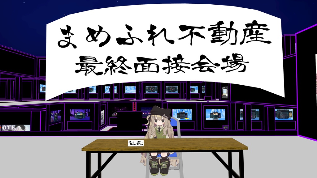 【無料】どこでも面接セット【MA対応】