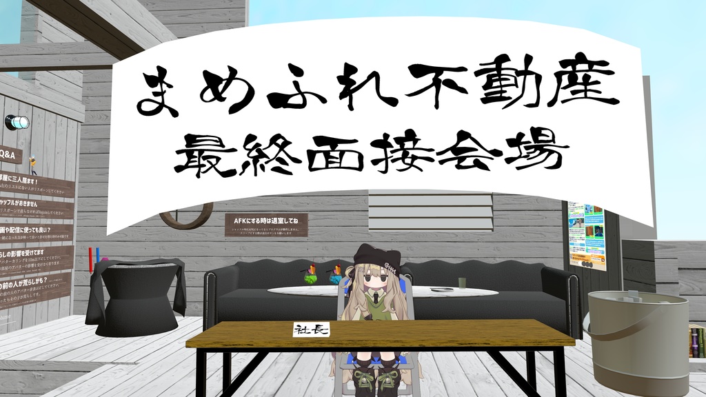 【無料】どこでも面接セット【MA対応】