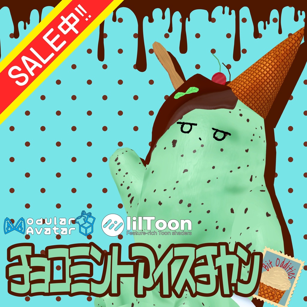 【セール中！！】チョコミントアイスチヤン🍨